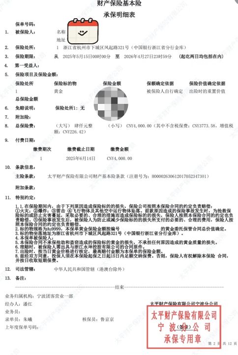 法提款客服电话关机公司楼层货梯通道已被封CQ9电子平台迷失的永坤黄金：投资者无(图5)