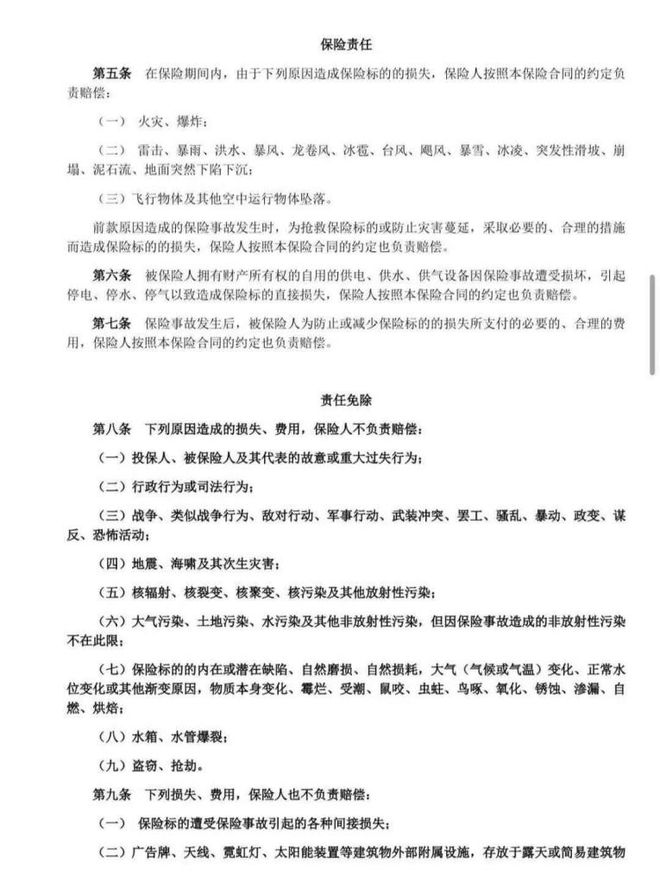 法提款客服电话关机公司楼层货梯通道已被封CQ9电子平台迷失的永坤黄金：投资者无(图7)