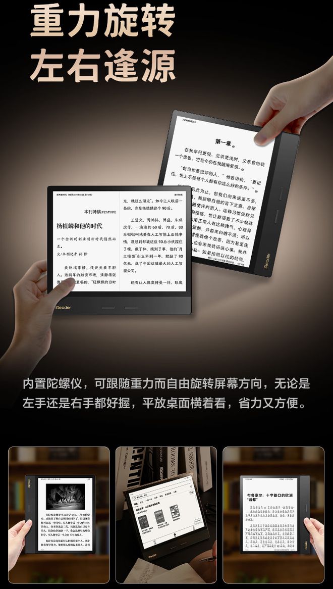 n 4 Plus 典藏版电纸书发布1899 元CQ9电子登录掌阅 iReader Ocea(图2)