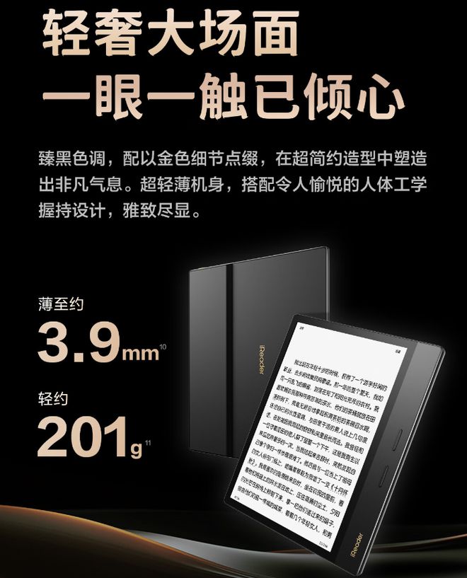 n 4 Plus 典藏版电纸书发布1899 元CQ9电子登录掌阅 iReader